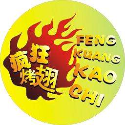 宁南加盟疯狂烤翅