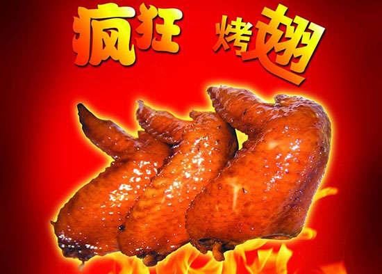 宁南疯狂烤翅